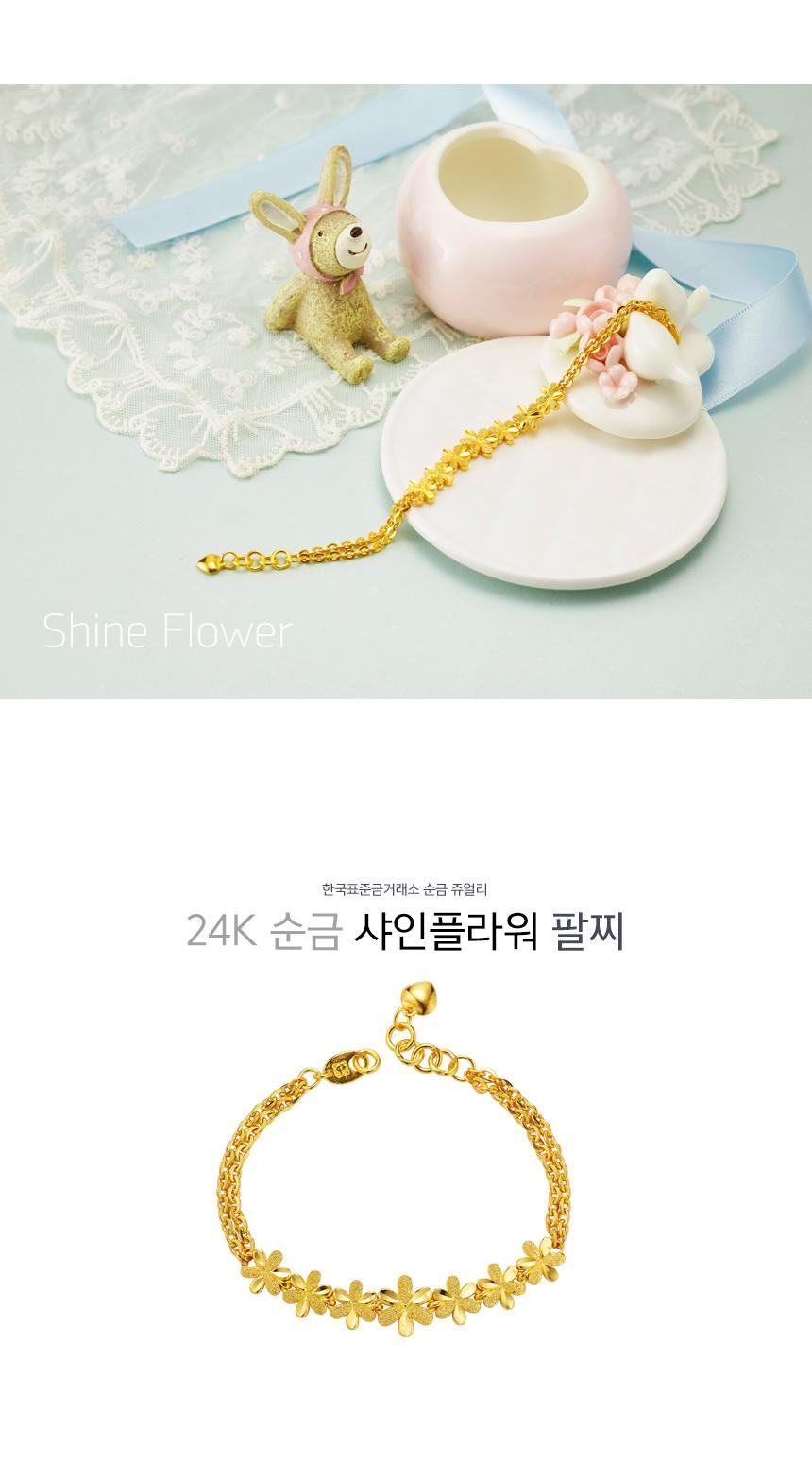 샤인플라워 팔찌 (연결고리 선택 필수) 상세정보 1