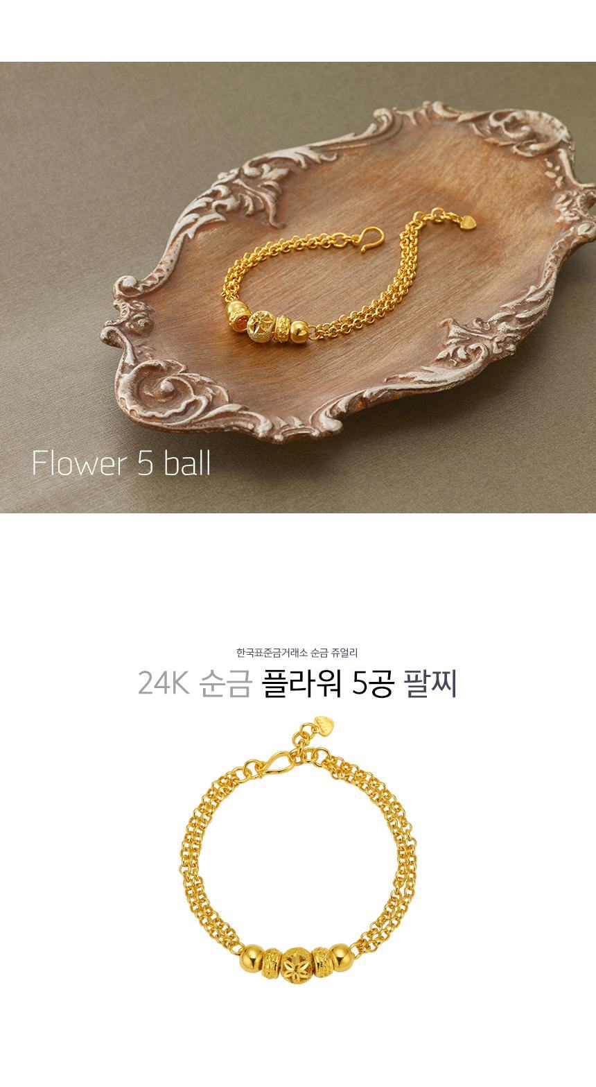 플라워 5공 팔찌 (연결고리 선택 필수) 상세정보 1