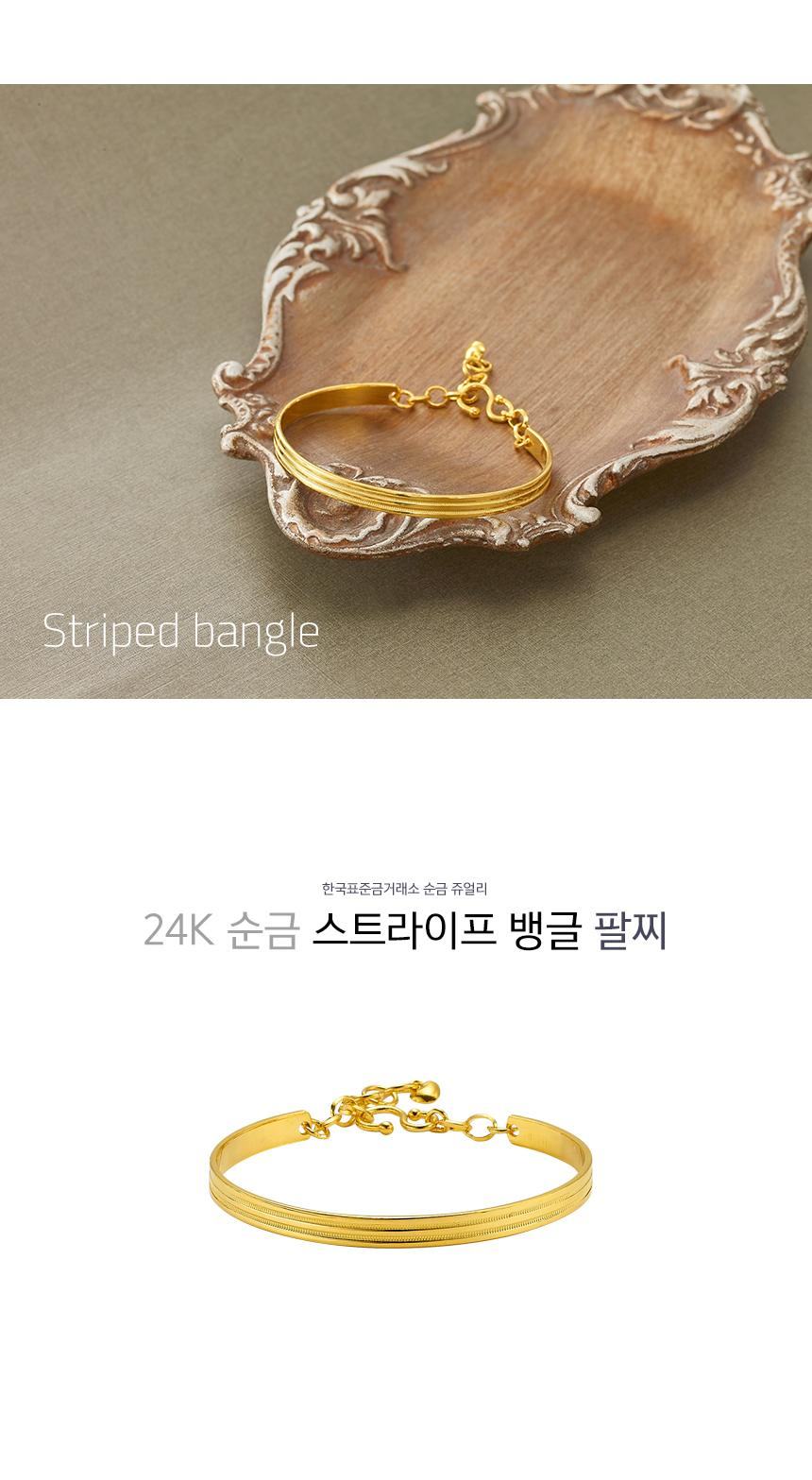 스트라이프 뱅글 팔찌 (연결고리 선택 필수) 상세정보 1