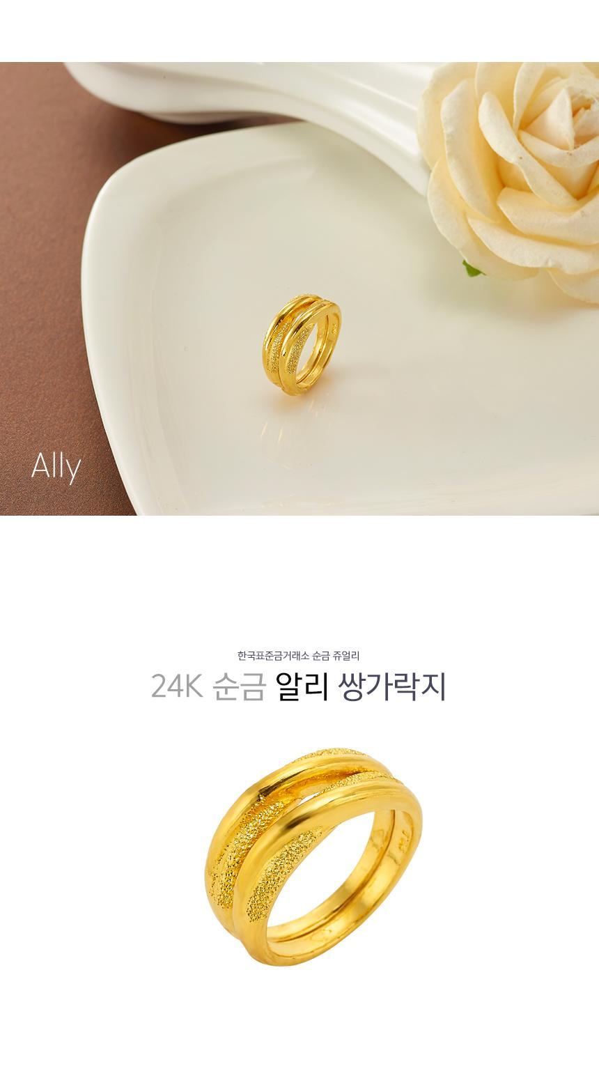 알리 쌍가락지 상세정보 1