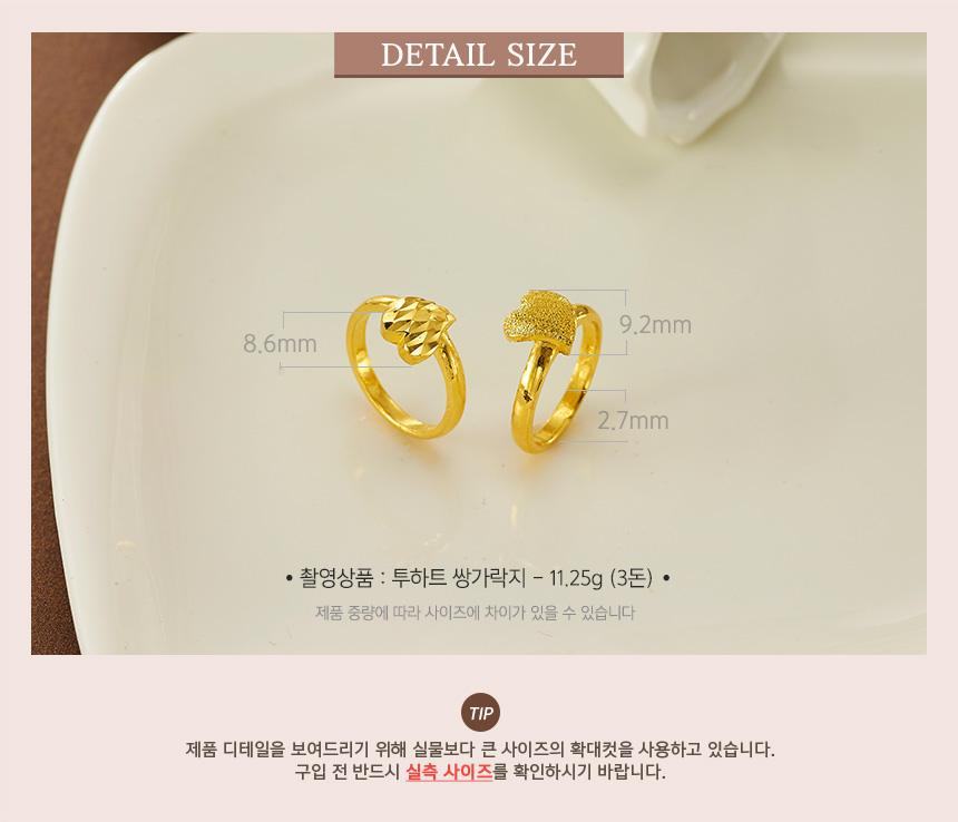 투하트 쌍가락지 상세정보 7