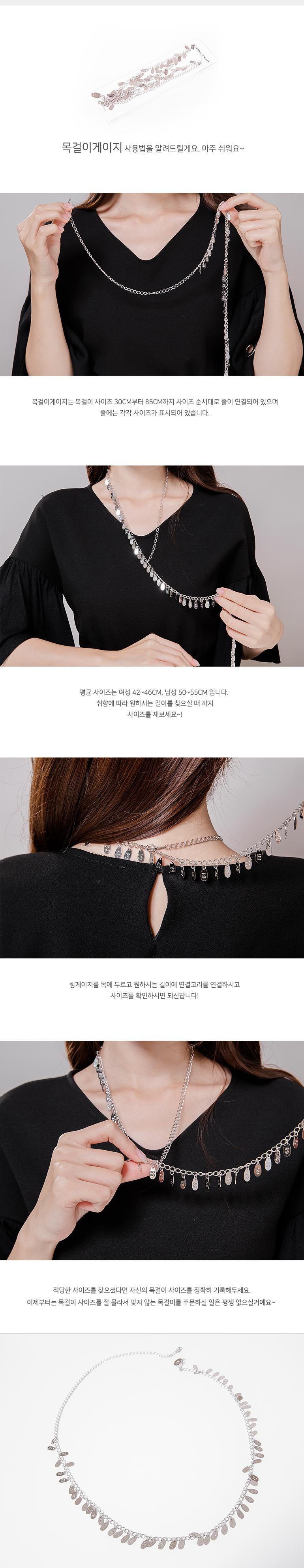 목걸이 게이지 상세정보 3