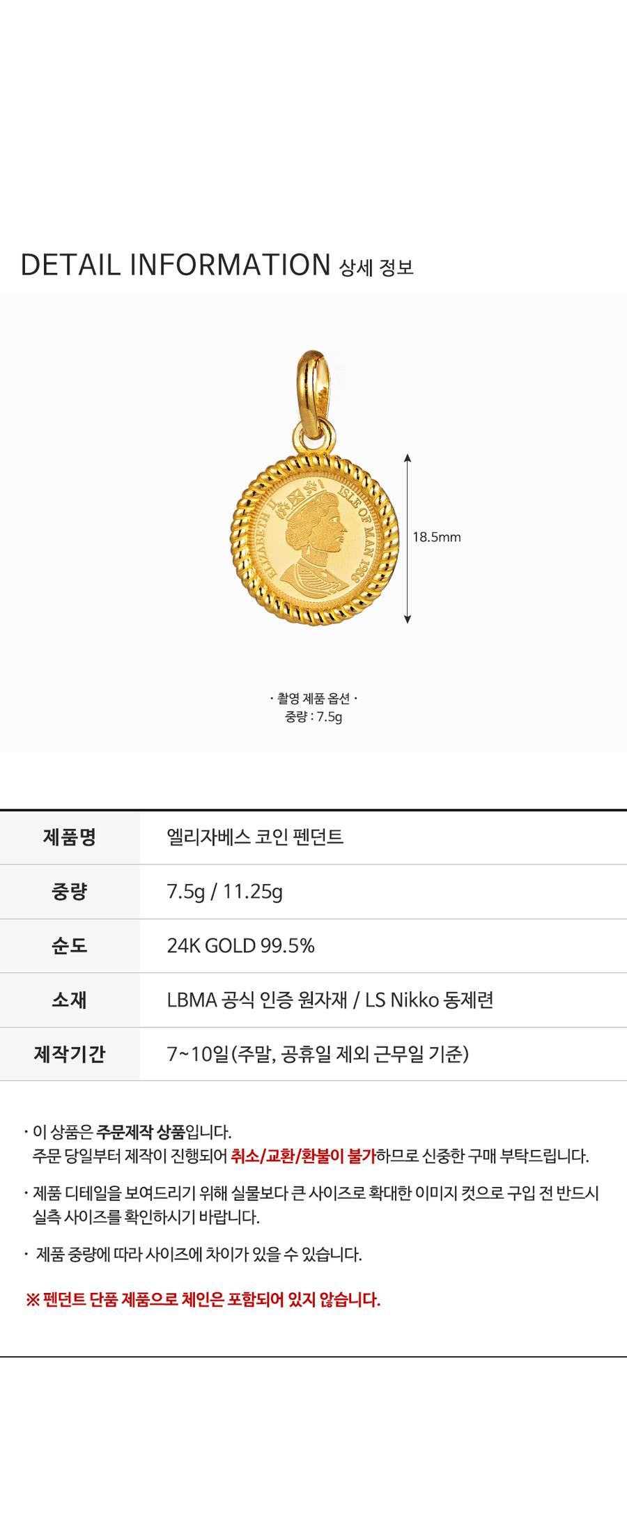엘리자베스 코인 펜던트 상세정보 4