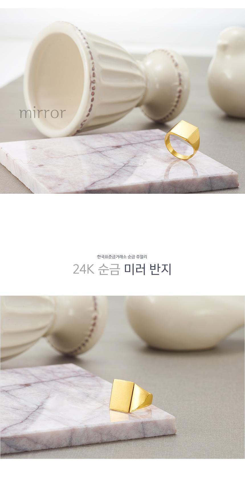 미러 반지 상세정보 1
