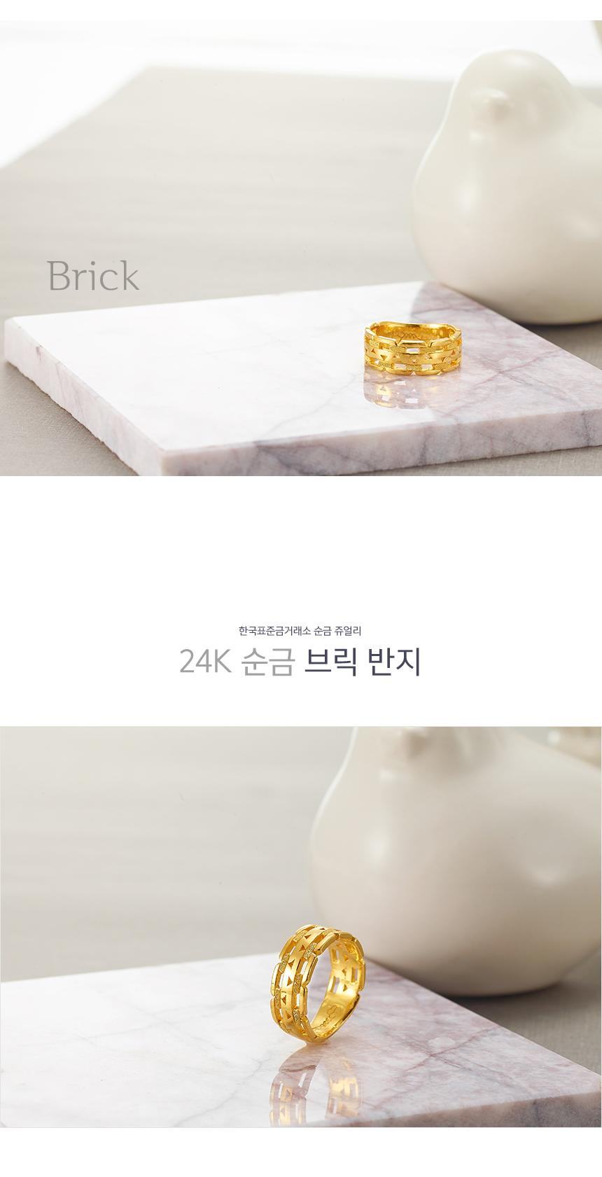 브릭 반지 상세정보 1