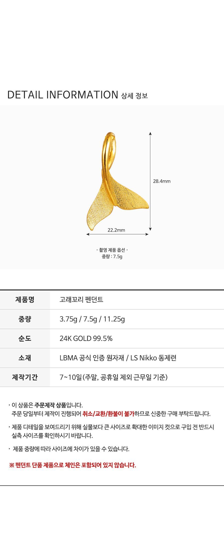 고래꼬리 펜던트 상세정보 4