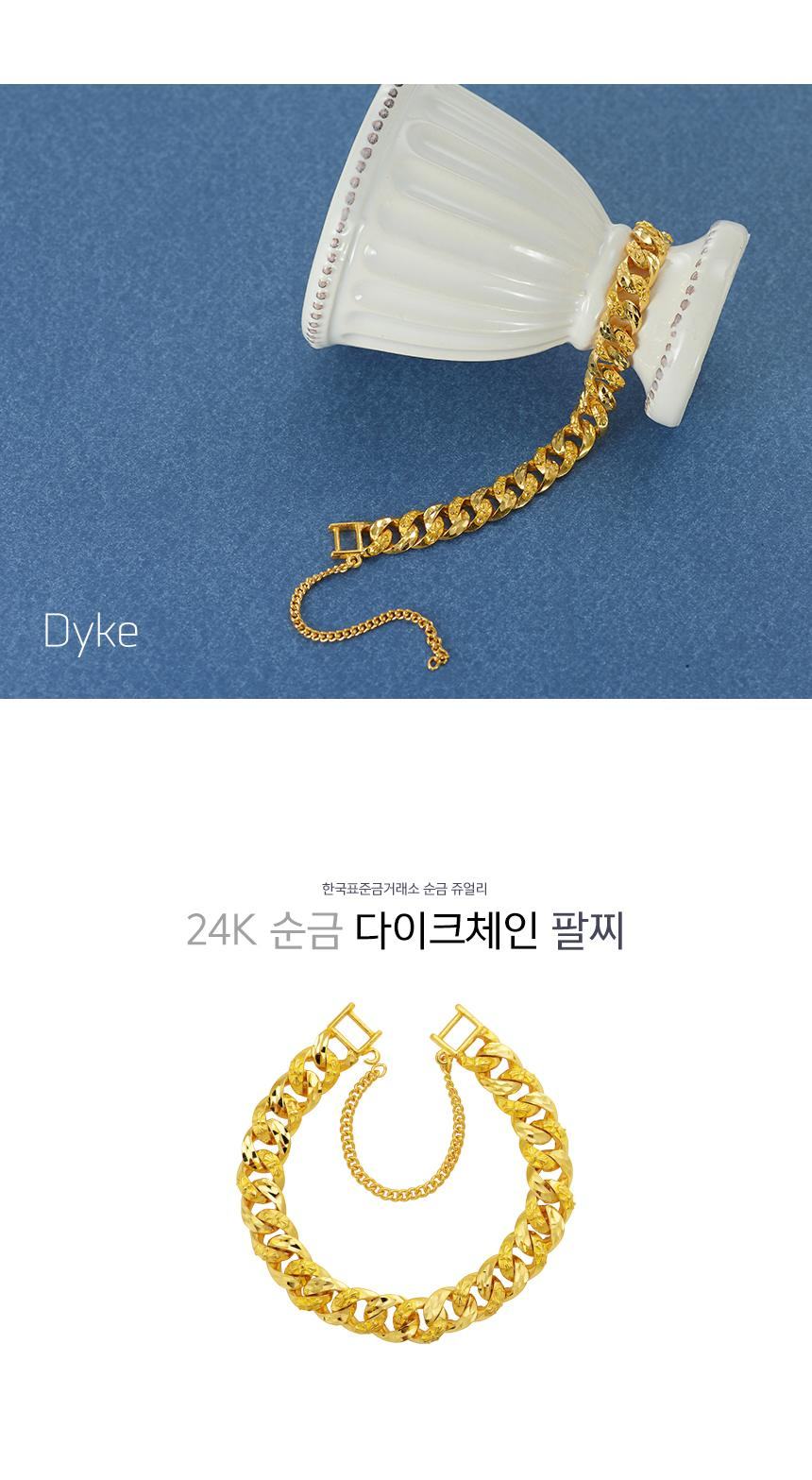 다이크 팔찌 (연결고리 선택 필수) 상세정보 1