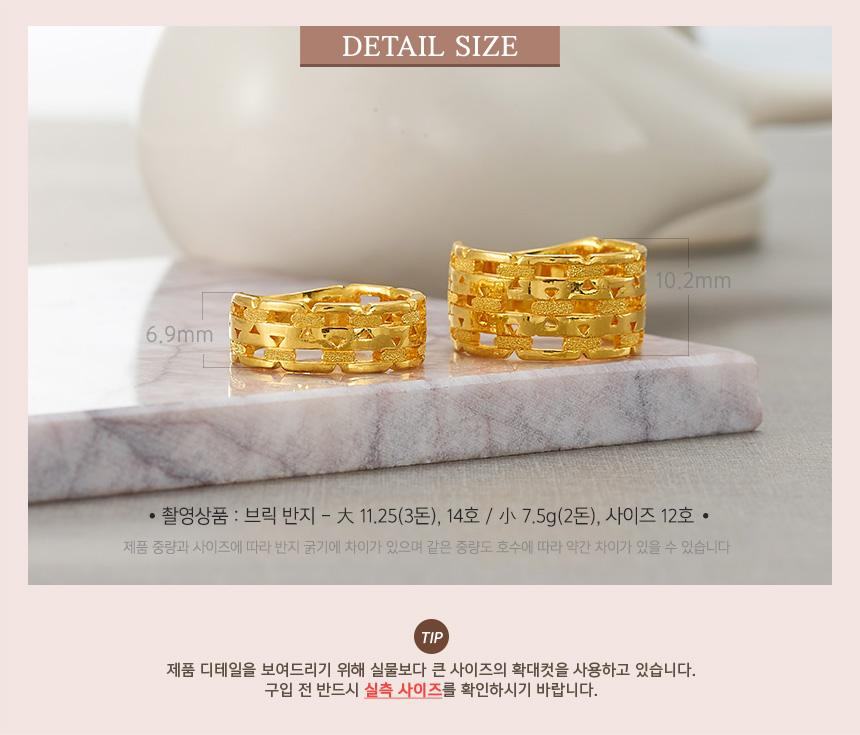 브릭 반지 상세정보 3