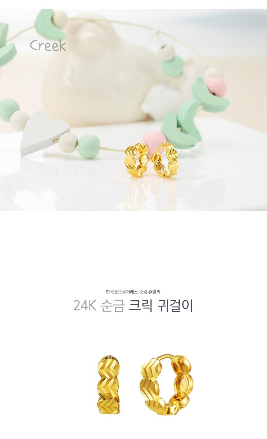 크릭 귀걸이 상세정보 1