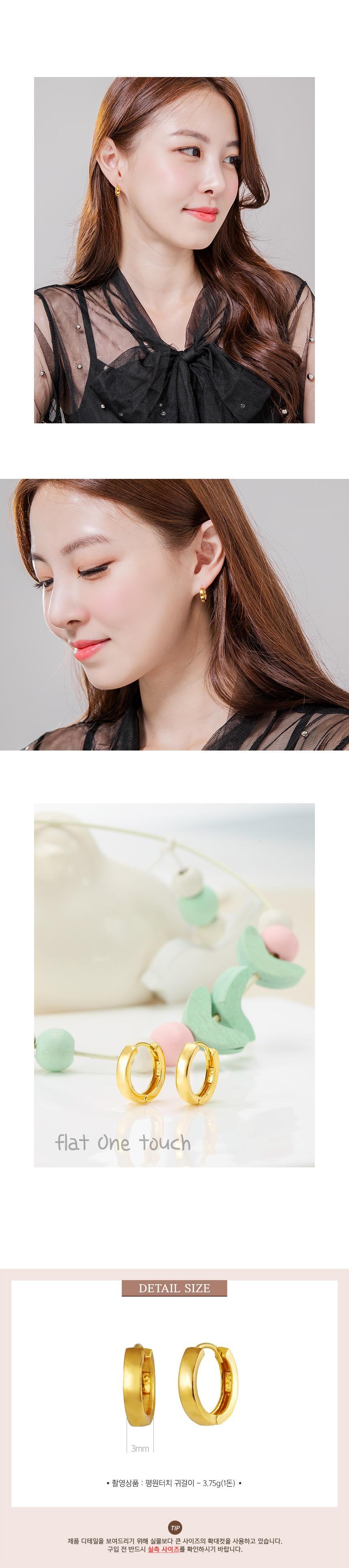 평원터치 귀걸이 상세정보 4