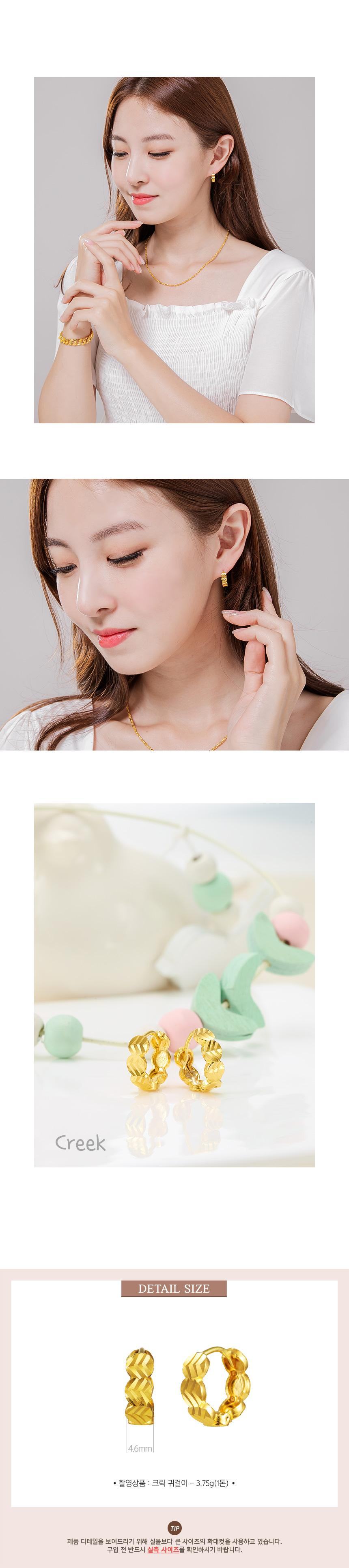 크릭 귀걸이 상세정보 4