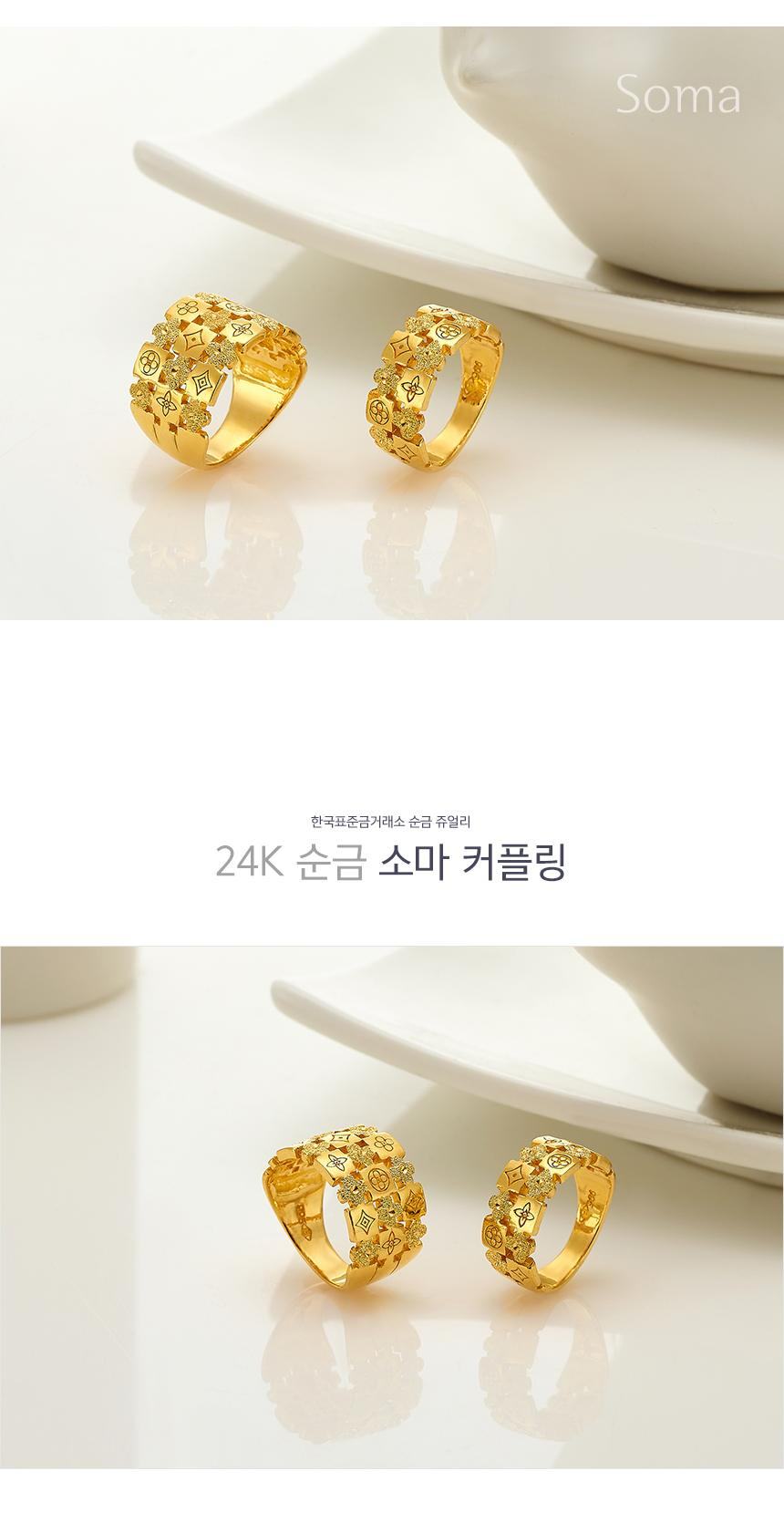 소마 커플링 상세정보 1