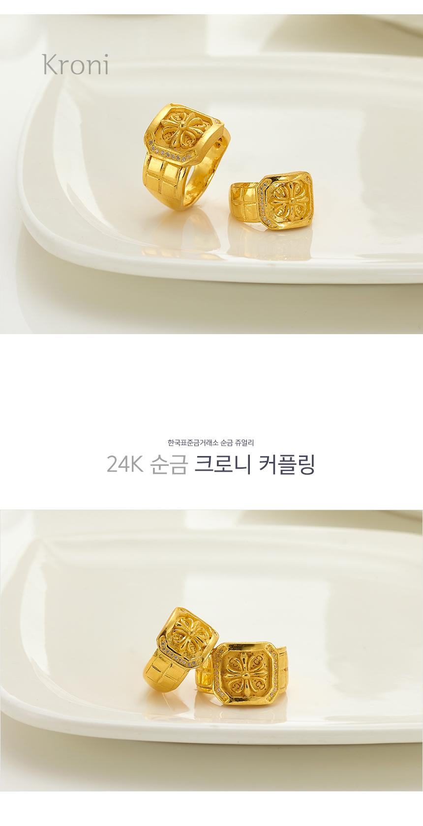 크로니 커플링 상세정보 1