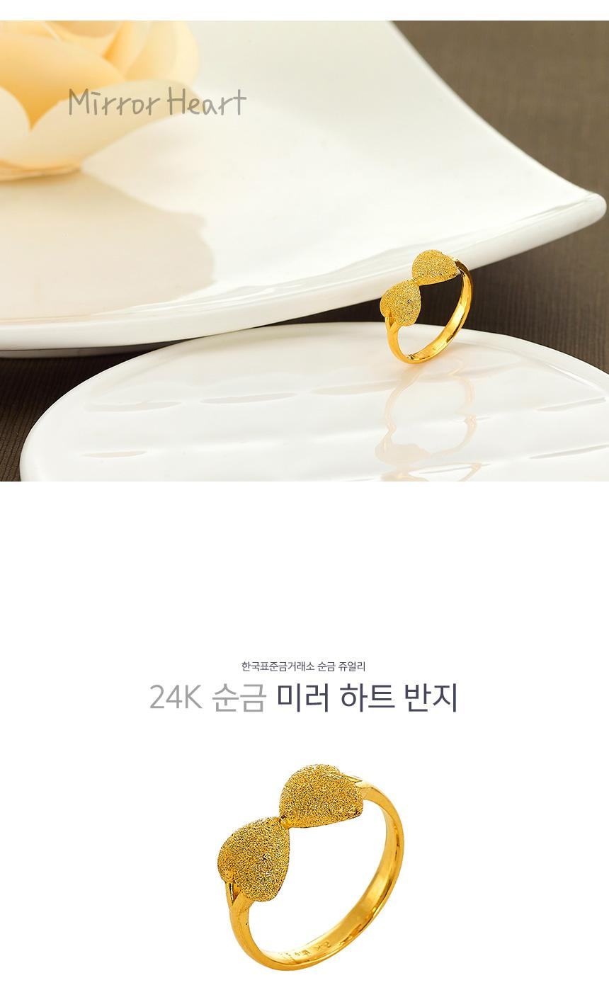미러 하트 반지 상세정보 1