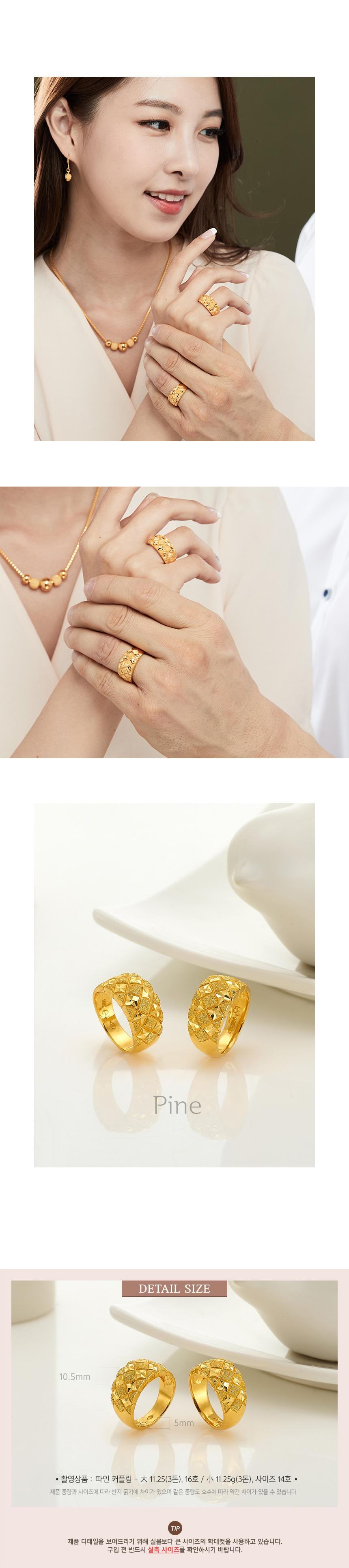 파인 커플링 상세정보 4
