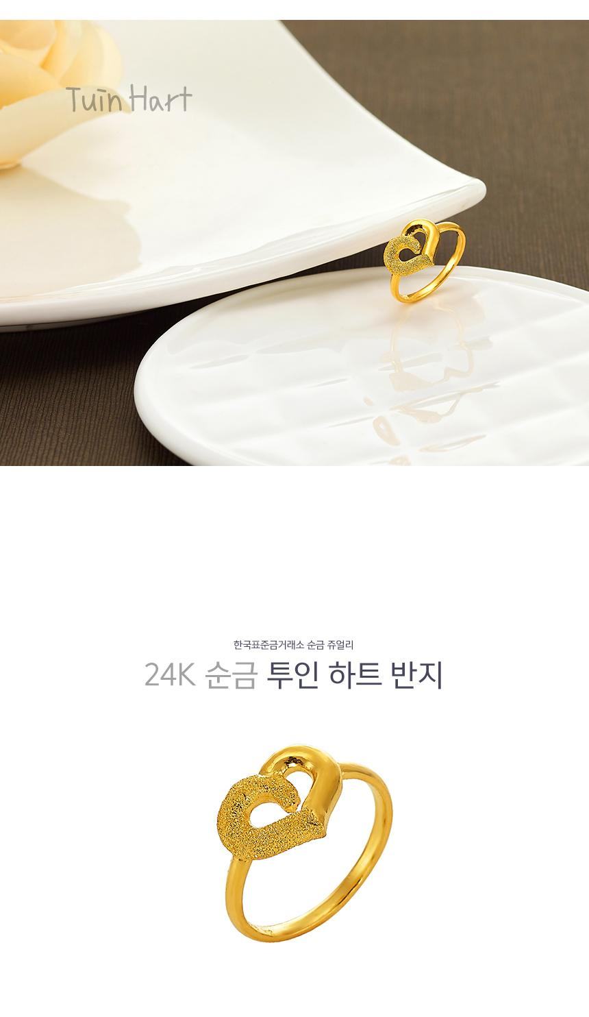 투인 하트 반지 상세정보 1