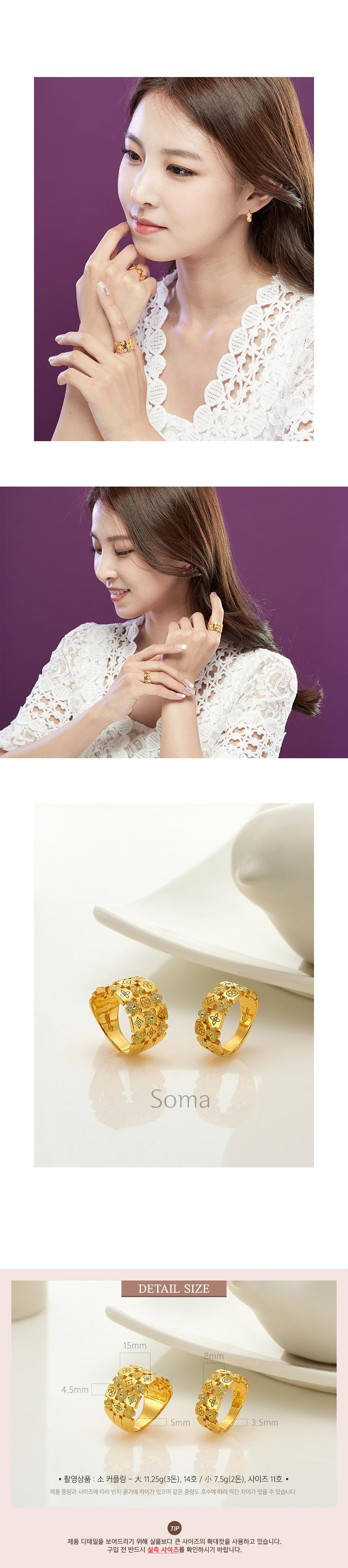 소마 커플링 상세정보 4