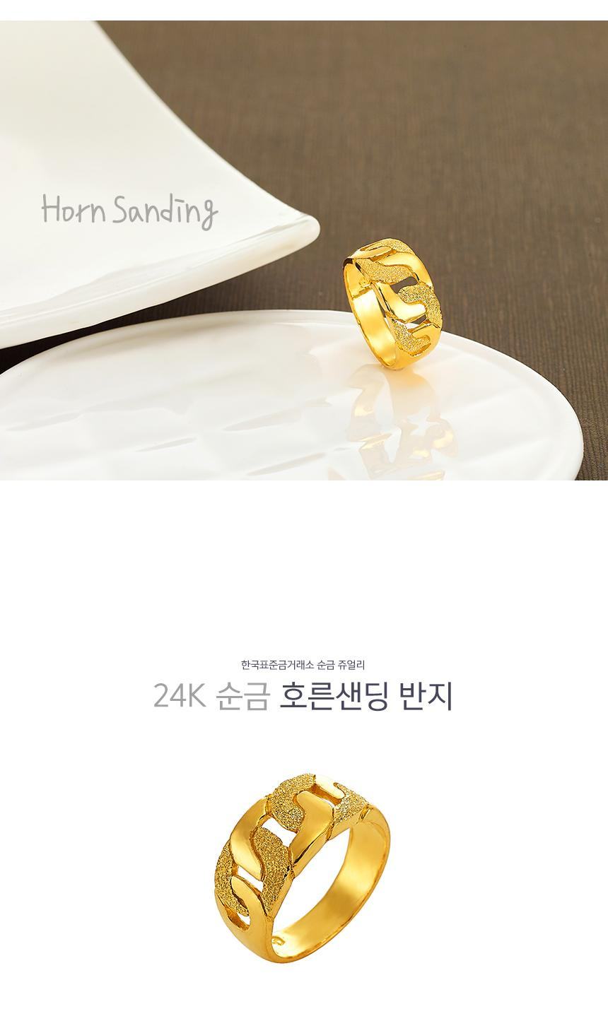 호른 샌딩 반지 상세정보 1