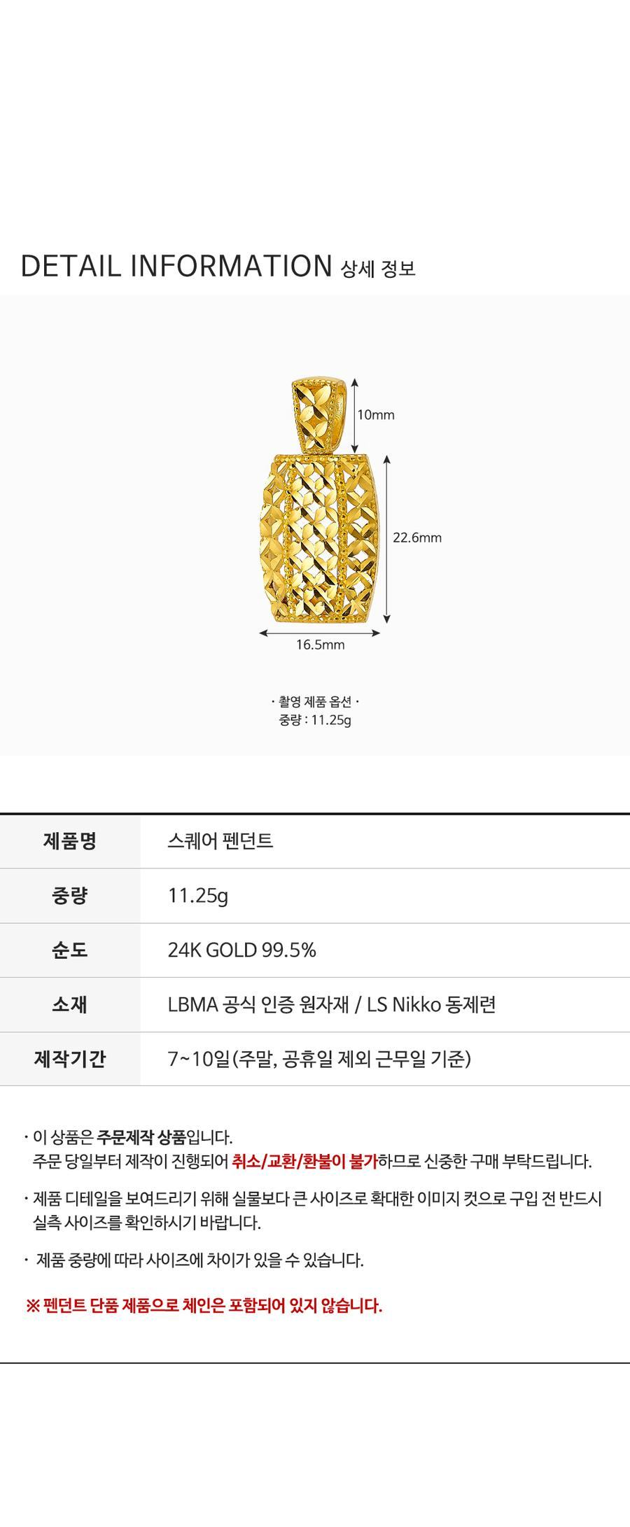 스퀘어 펜던트 상세정보 4