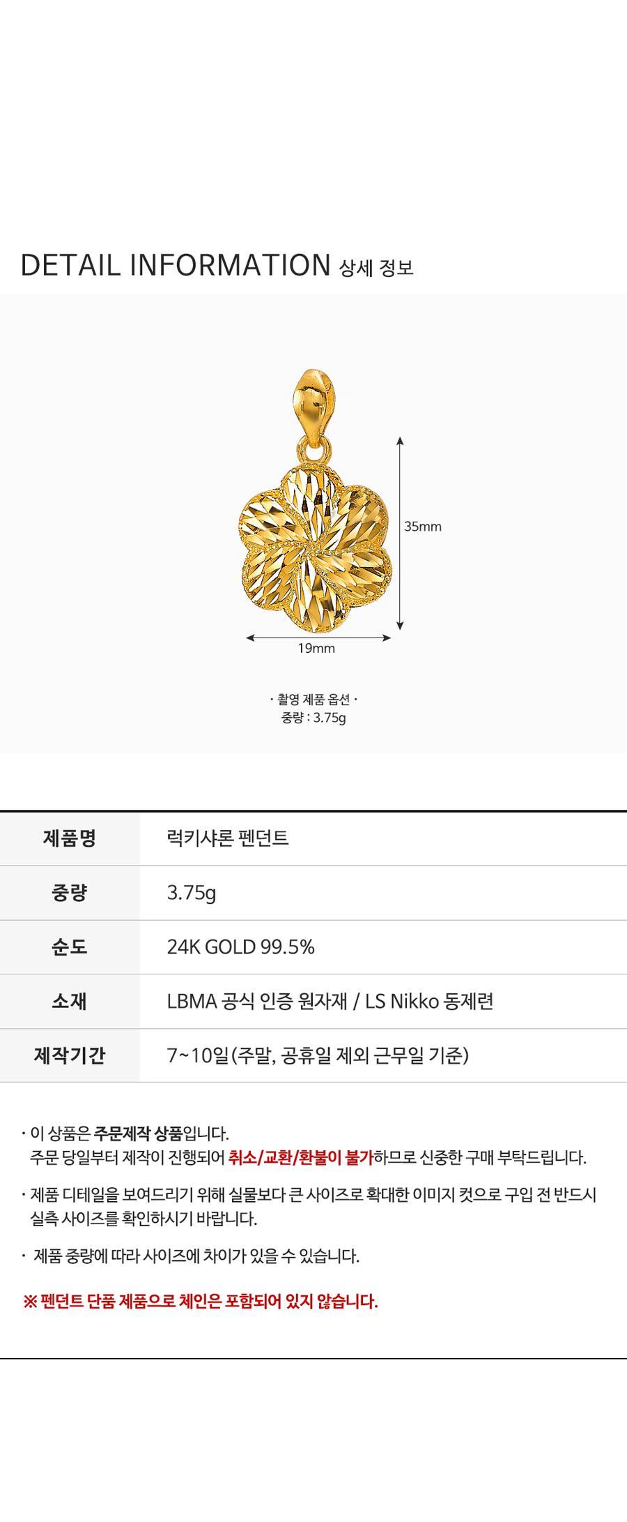 럭키샤론 펜던트 상세정보 4