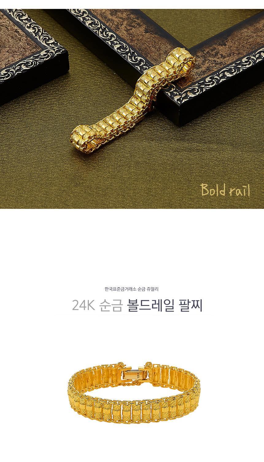 볼드레일 팔찌 (연결고리 선택 필수) 상세정보 1