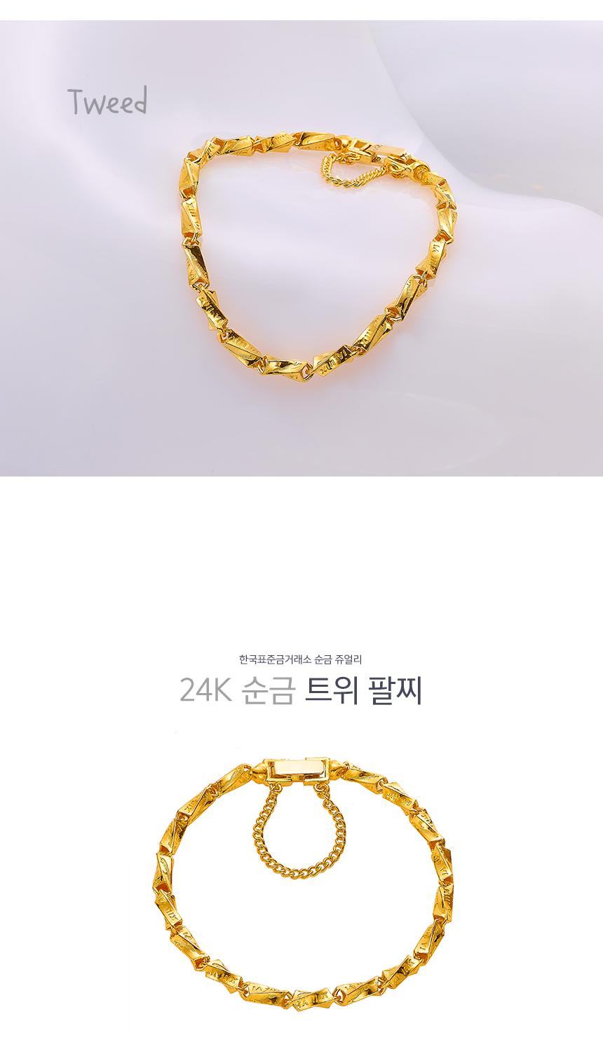 트위 팔찌 (연결고리 선택 필수) 상세정보 1