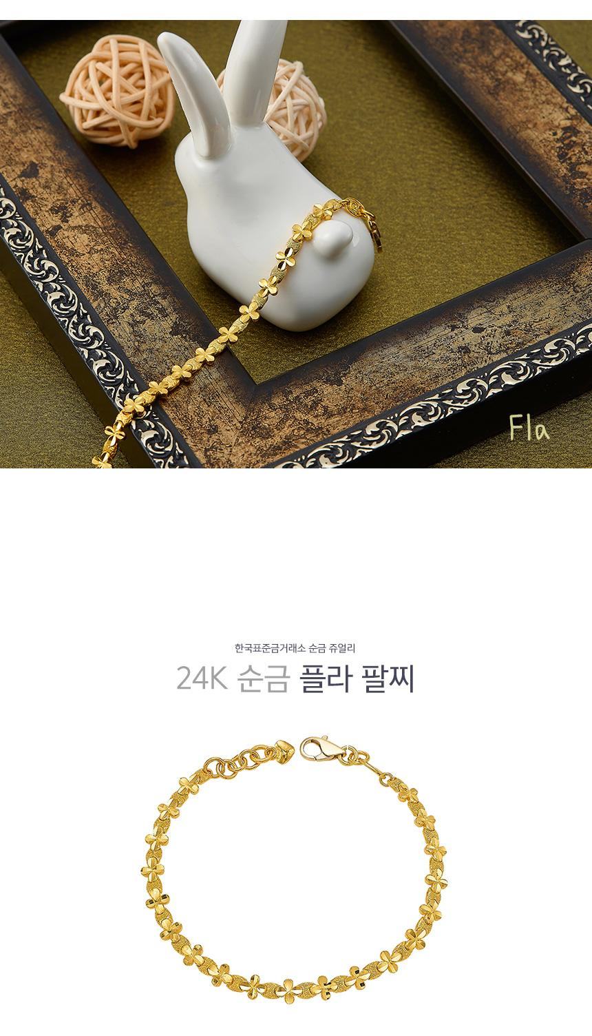 플라 팔찌 (연결고리 선택 필수) 상세정보 1