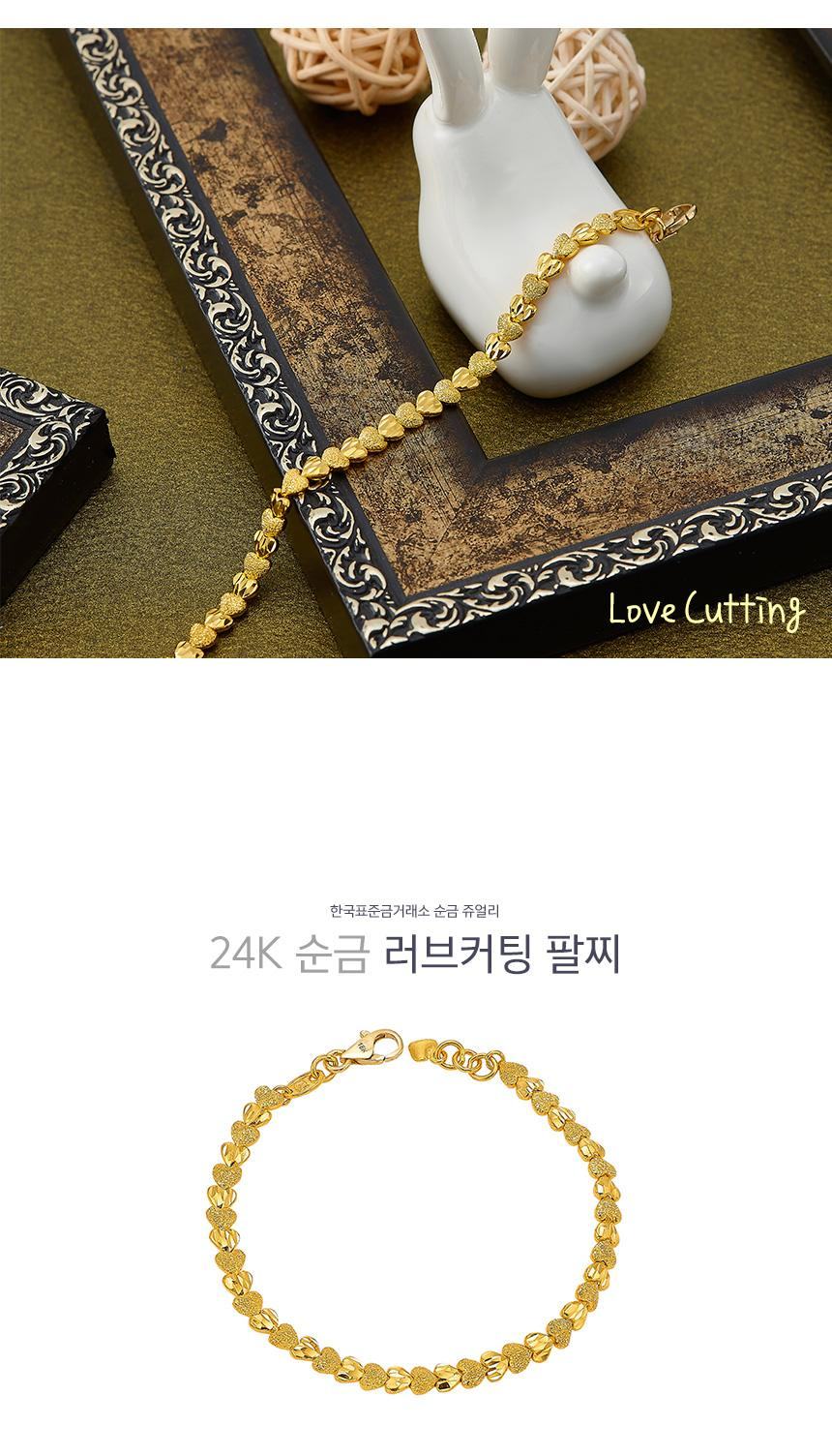 LOVE 컷팅 팔찌 (연결고리 선택 필수) 상세정보 1