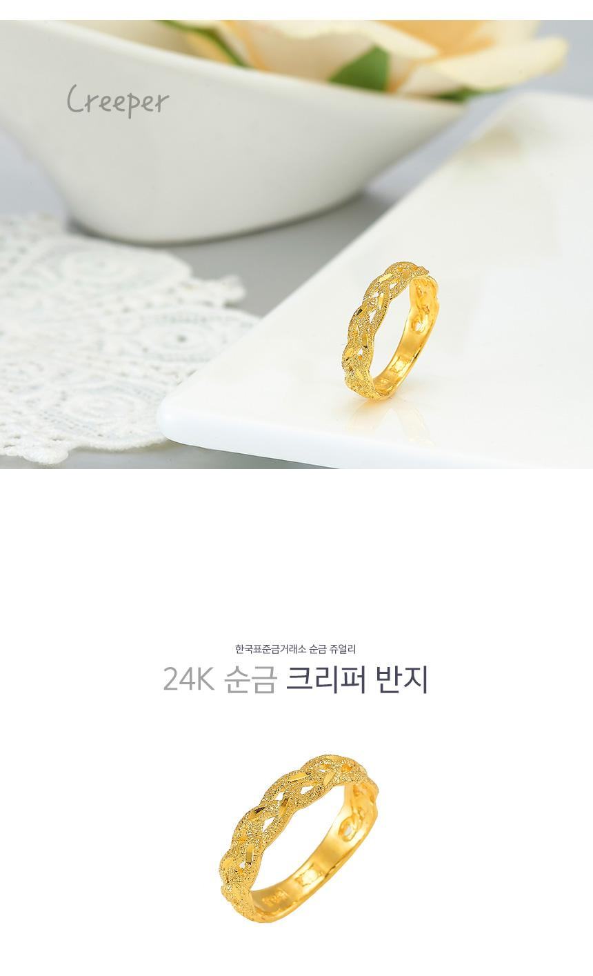 크리퍼 반지 상세정보 1
