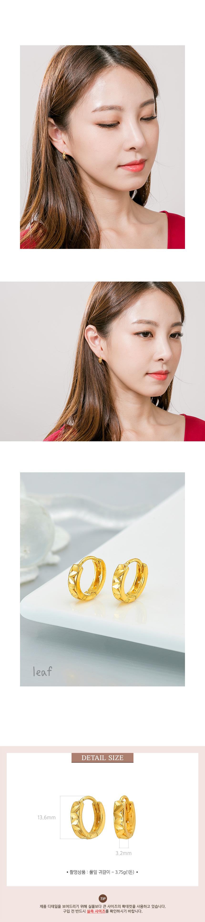 풀잎 귀걸이 상세정보 4
