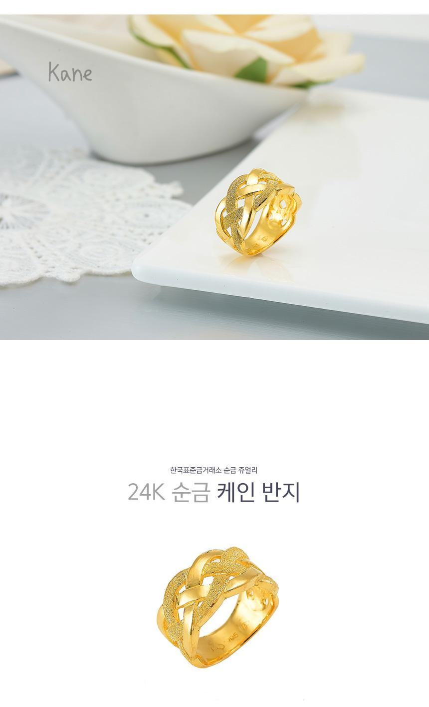 케인 반지 상세정보 1
