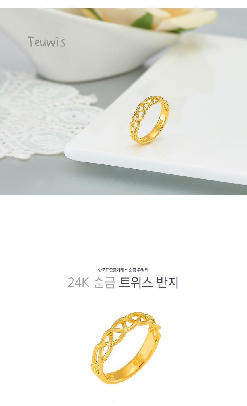 트위스 반지 상세정보 1