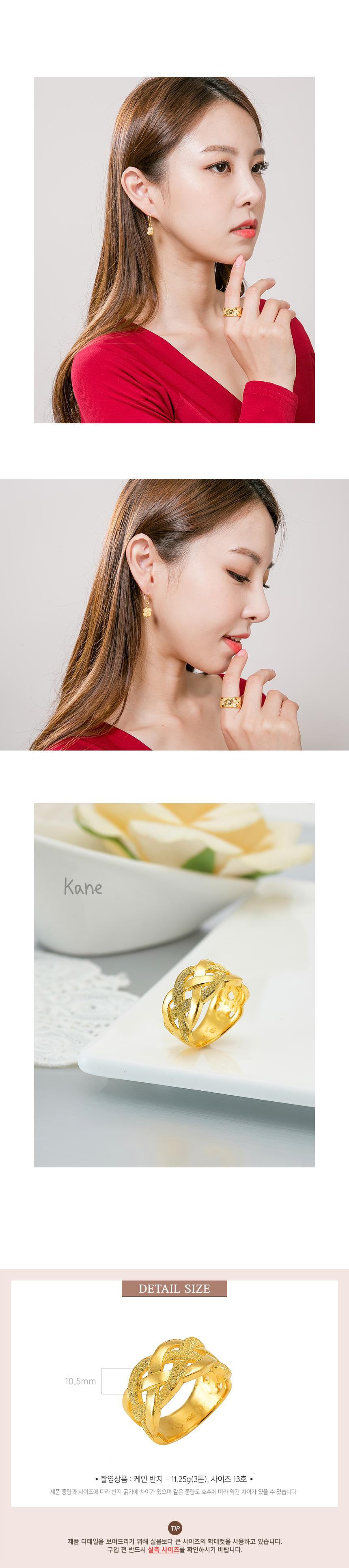 케인 반지 상세정보 4