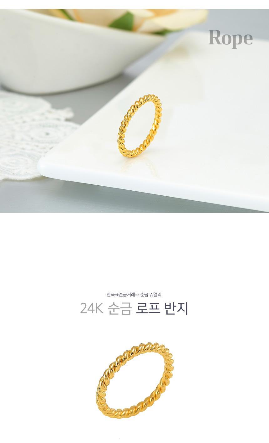 로프 반지 상세정보 1