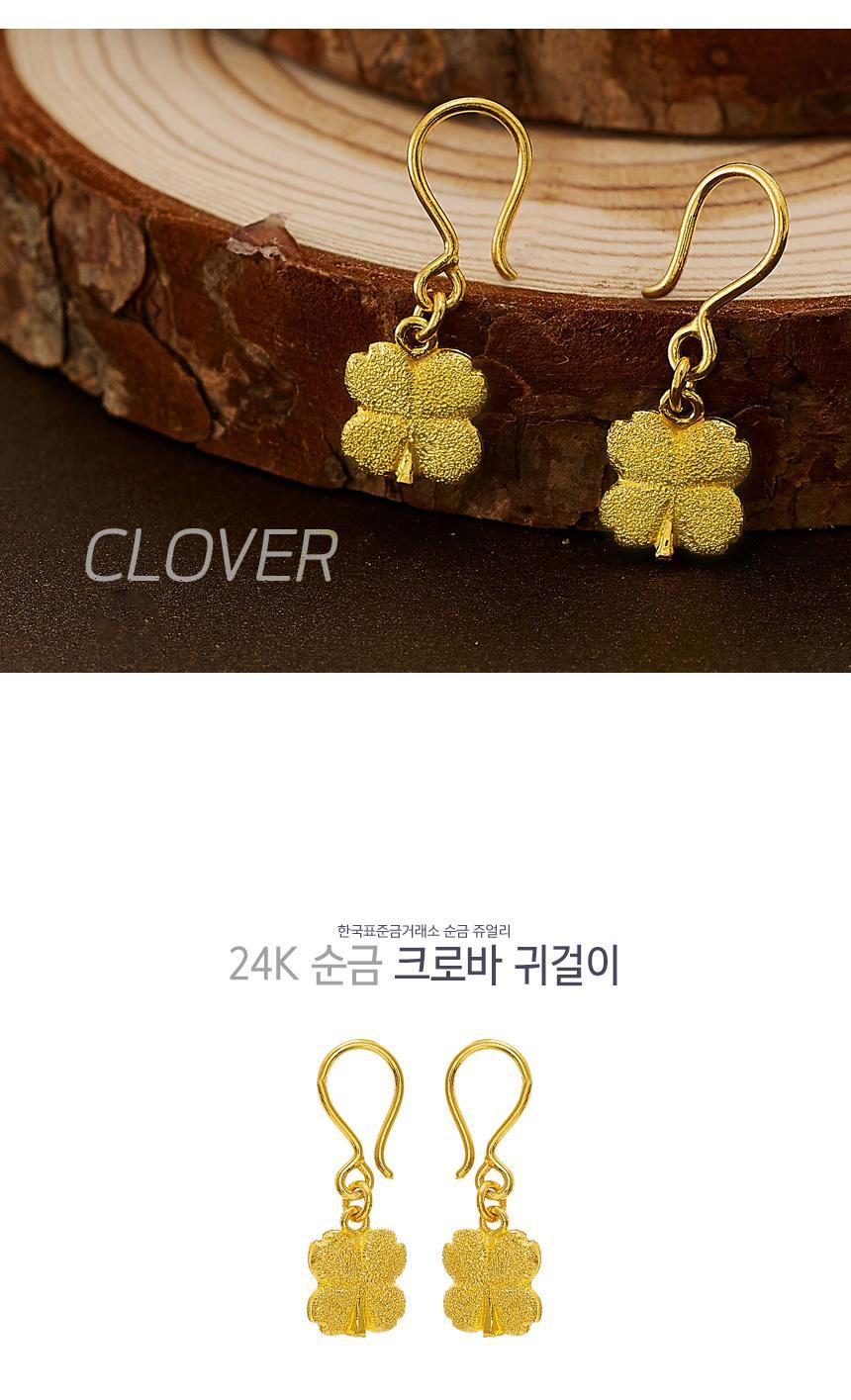 크로바 귀걸이 상세정보 1