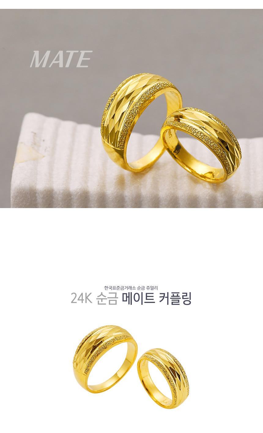 메이트 커플링 상세정보 1