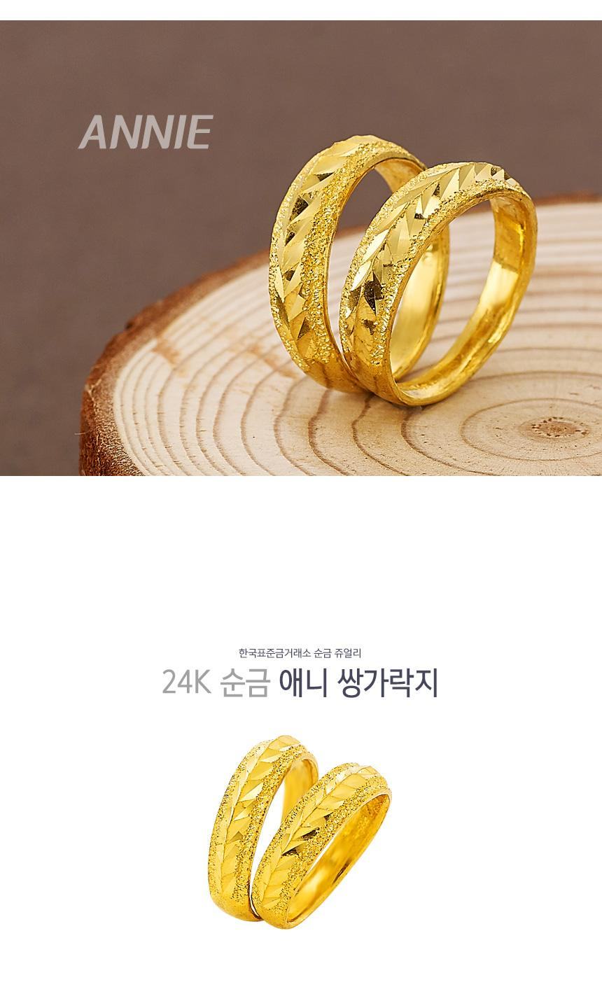 애니 쌍가락지 상세정보 1