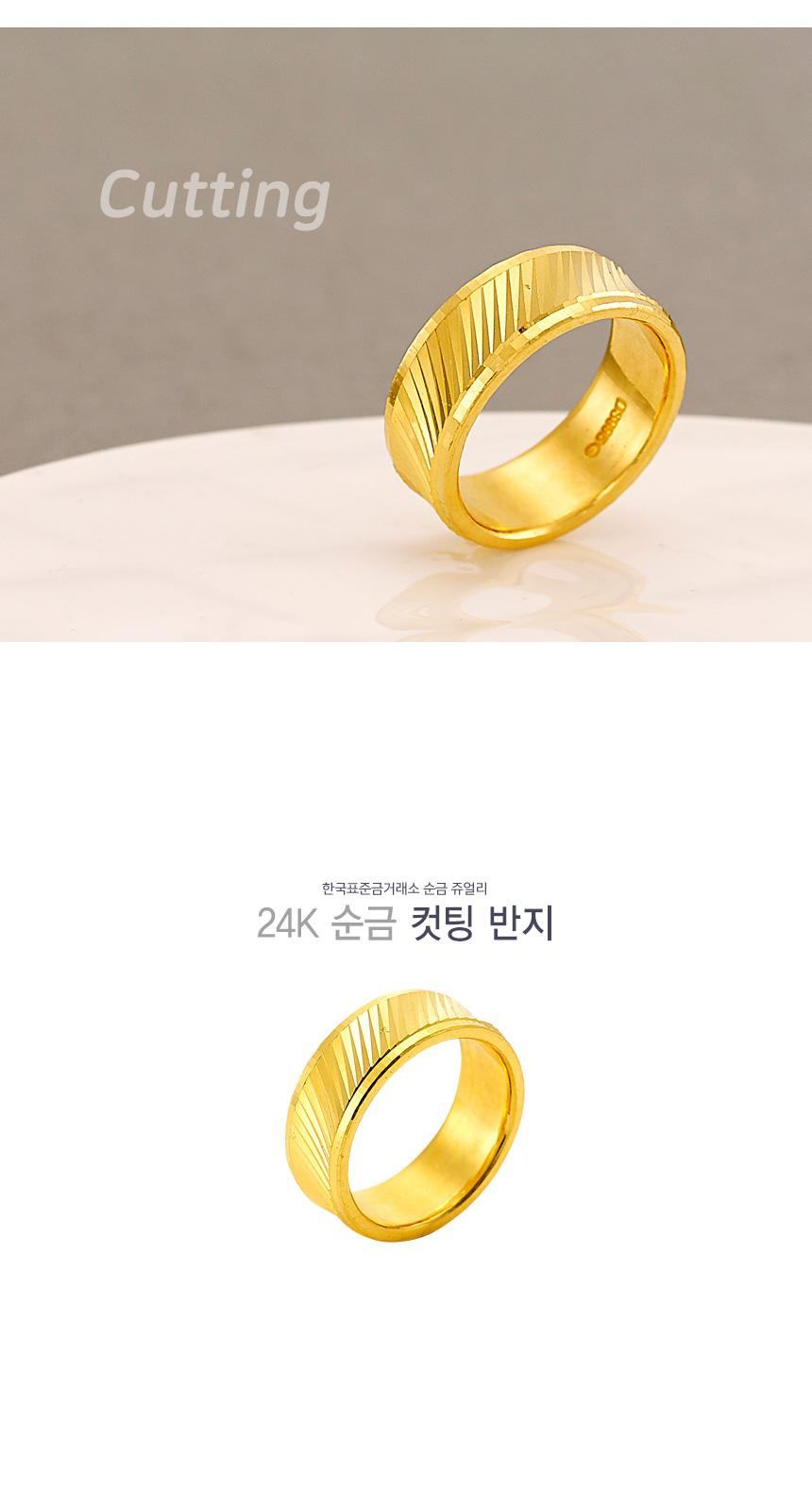 컷팅 반지 상세정보 1