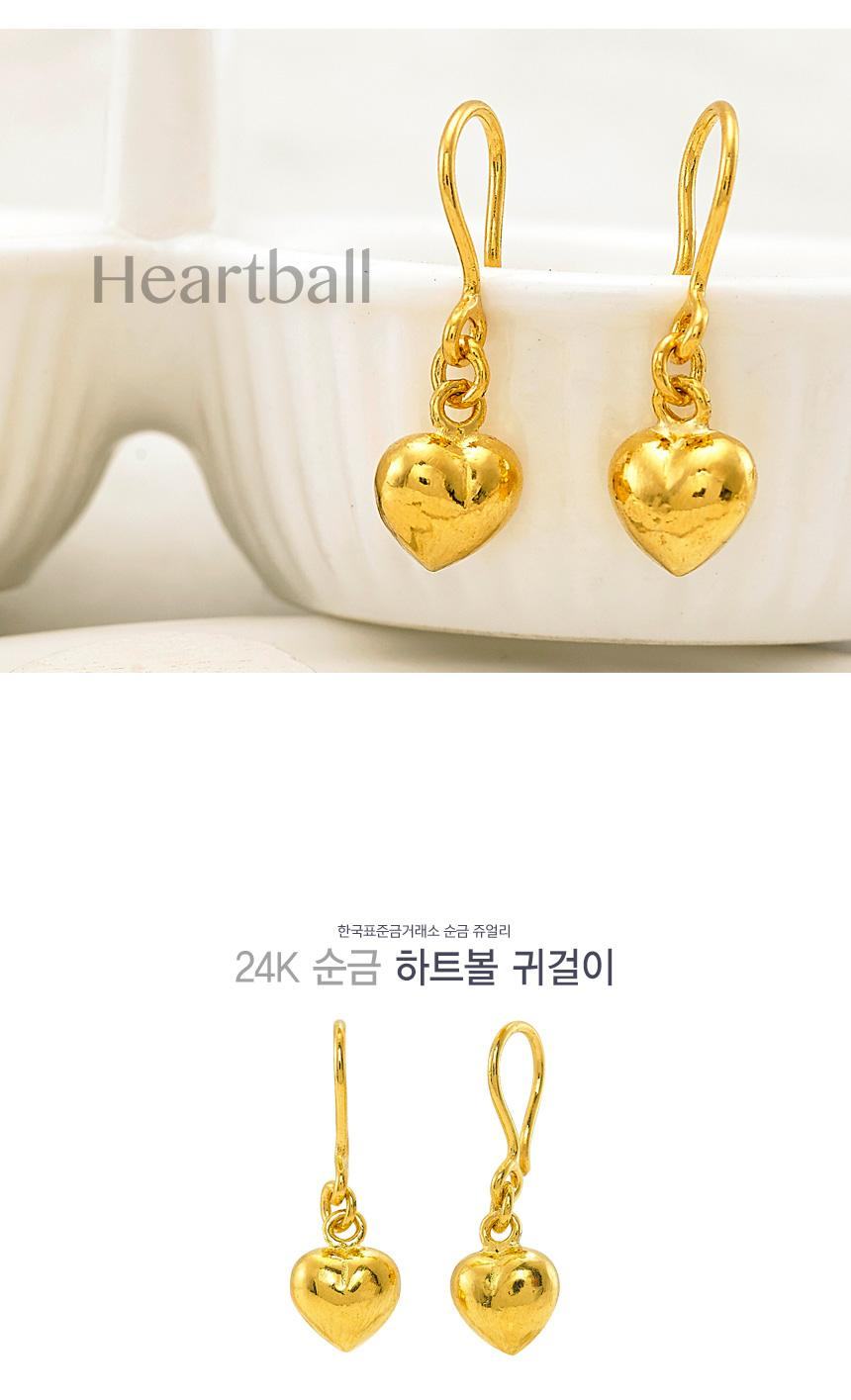 하트볼 귀걸이 상세정보 1