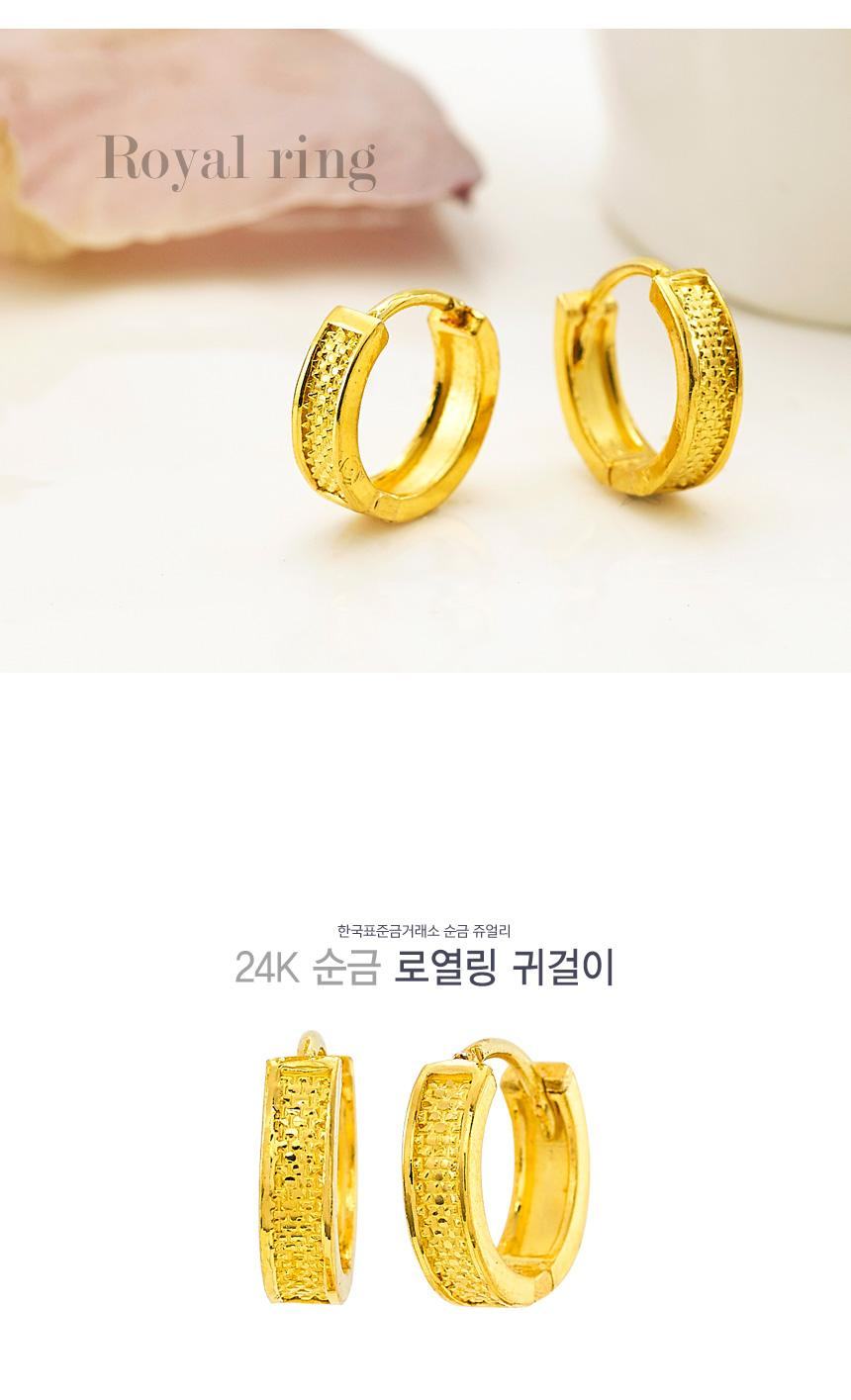 로열링 귀걸이 상세정보 1