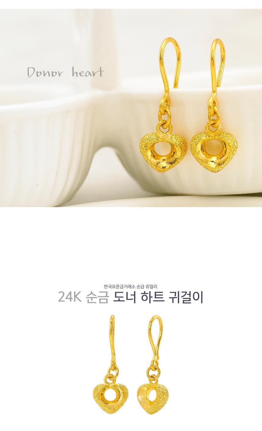 도너하트 귀걸이 상세정보 1