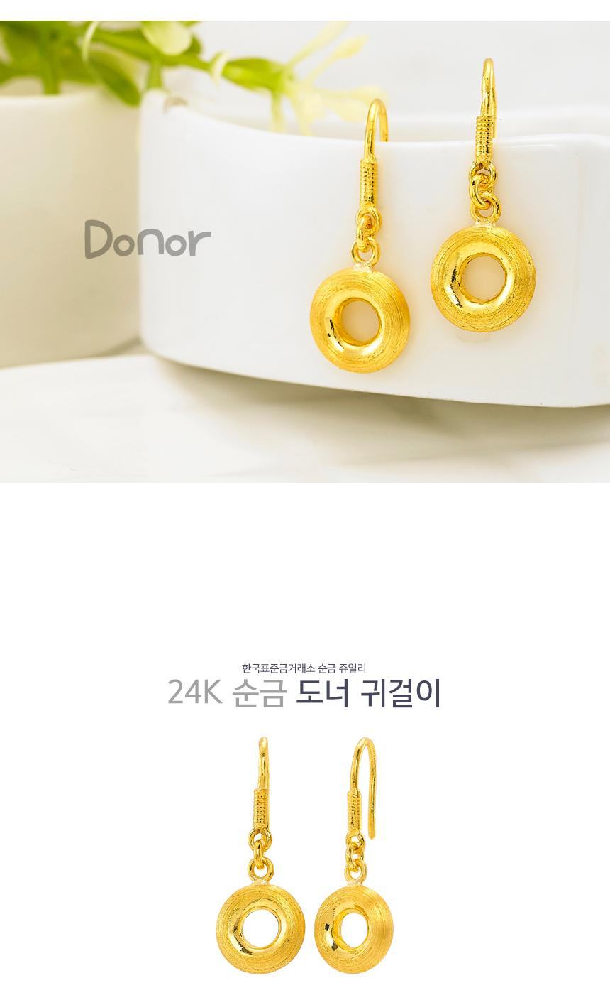 도너 귀걸이 상세정보 1