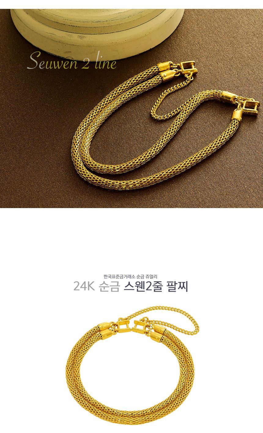 스웬 2줄 팔찌 (연결고리 선택 필수) 상세정보 1
