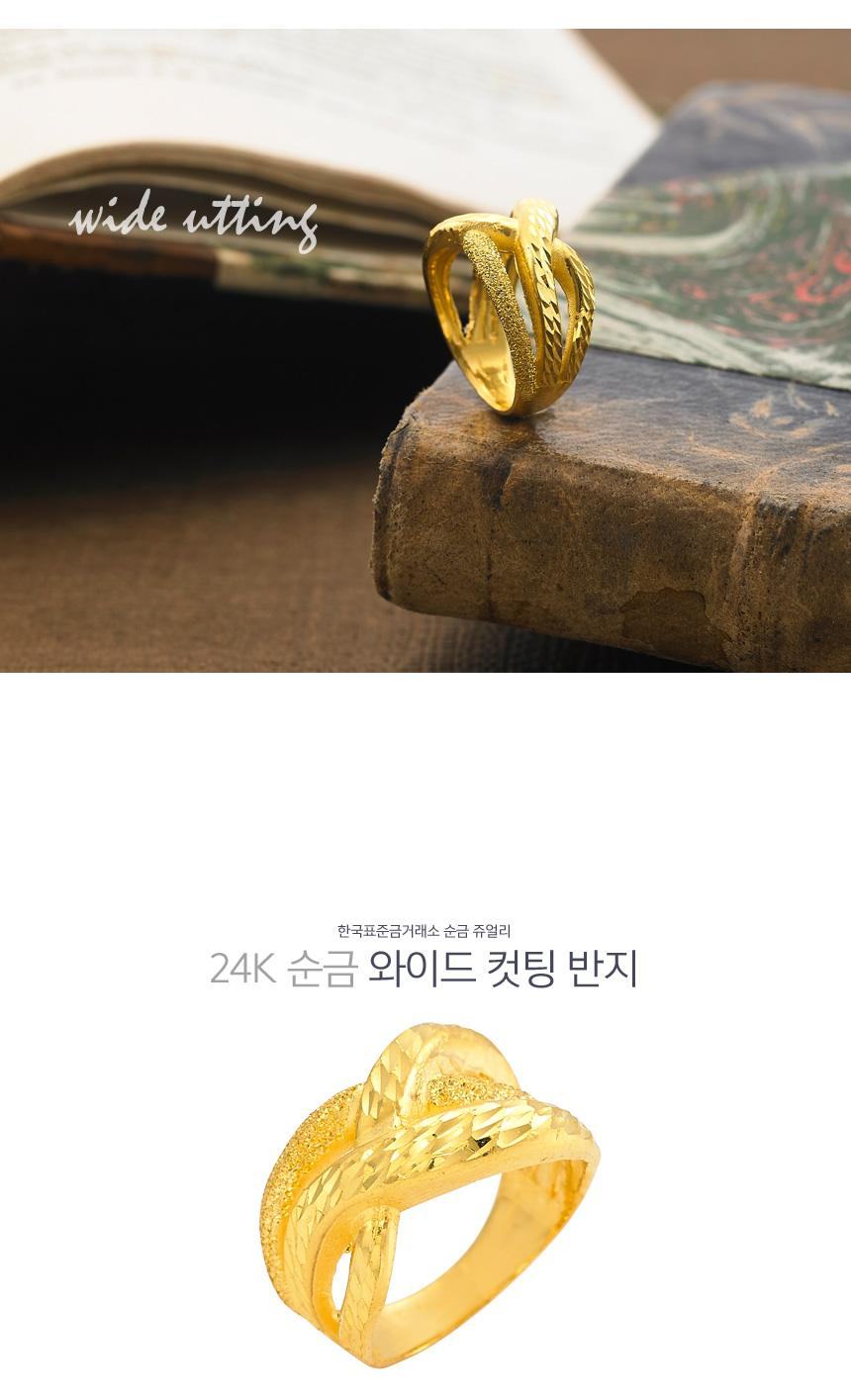 와이드 컷팅 반지 상세정보 1