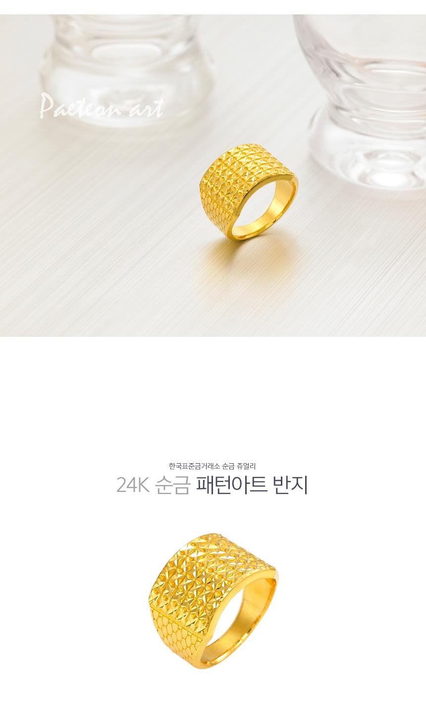 패턴아트 반지 상세정보 1