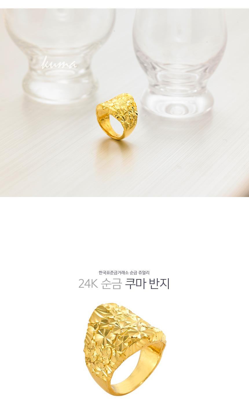 쿠마 반지 상세정보 1