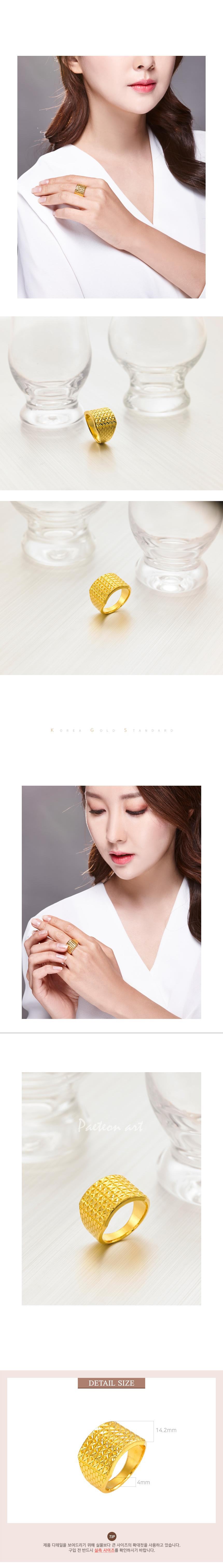 패턴아트 반지 상세정보 4
