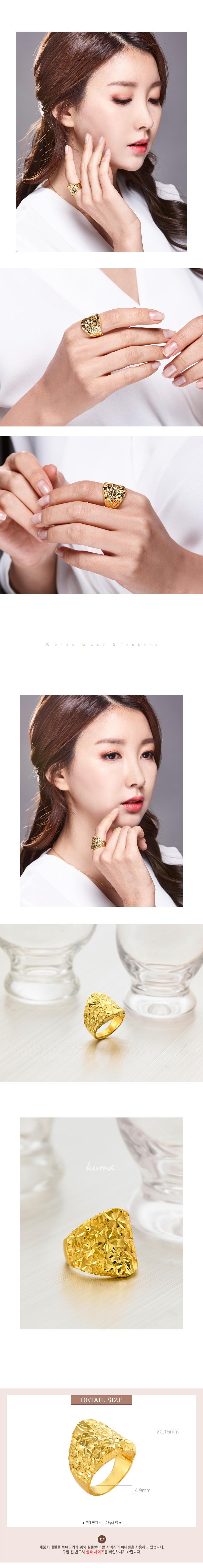 쿠마 반지 상세정보 4