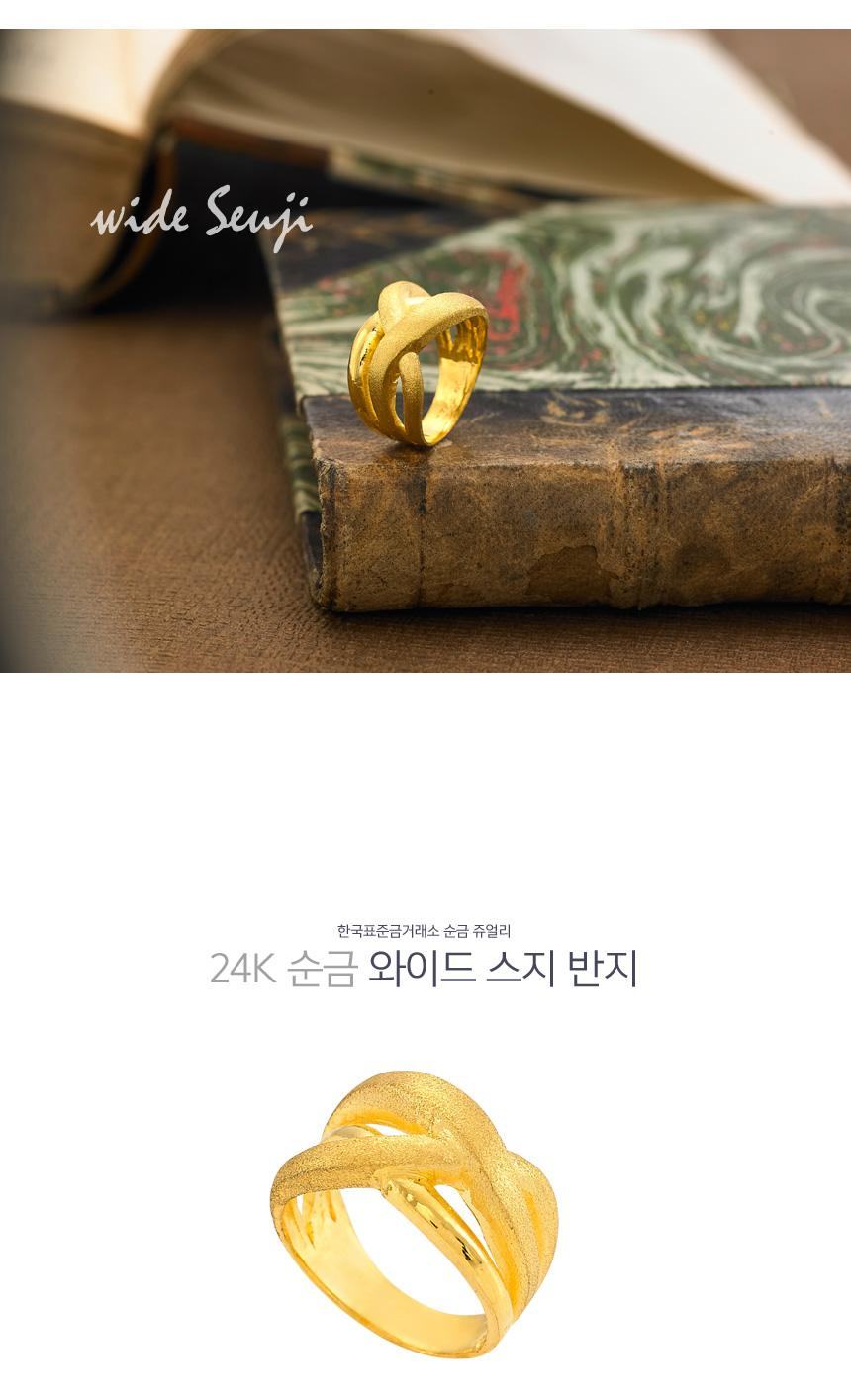 와이드 스지 반지 상세정보 1