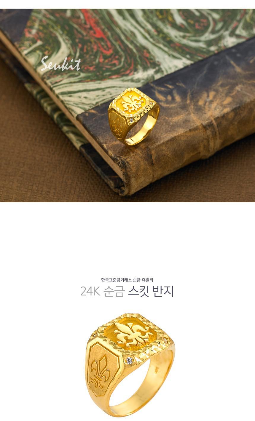 스킷 반지 상세정보 1